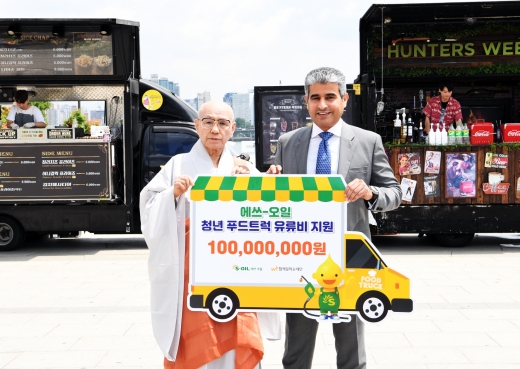 /사진=에쓰오일