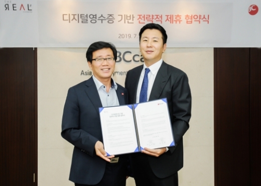 김진철(왼쪽) BC카드 마케팅부문장과 손종희 더리얼마케팅 대표가 지난 11일 오후 서울 서초동 BC카드 본사에서 모바일 영수증 서비스 도입을 위한 MOU를 체결한 뒤 기념 사진을 찍고 있다./사진=BC카드