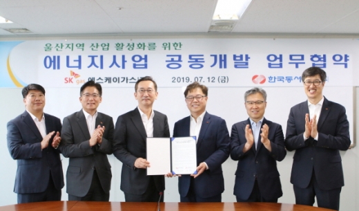 박일준 한국동서발전 사장(왼쪽 4번째), 윤병석 SK가스 사장(왼쪽 3번째)과 각 기업 관계자들이 협약 체결 후 기념 촬영을 하고 있다./사진제공=동서발전 