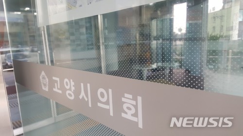 고양시의회. /사진=뉴시스     