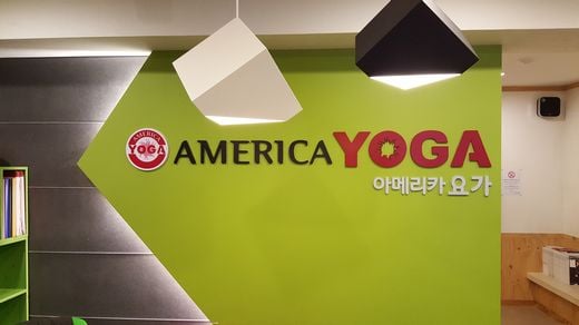 아메리카요가, 소비자보호 위한 시스템 도입해