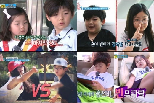 성준 성빈. /사진=아빠어디가. 수업을 바꿔라 방송캡처