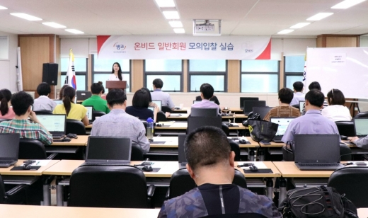 온비드 모의입찰./사진=캠코 제공