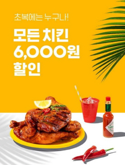 요기요. /사진=요기요 애플리케이션 캡처