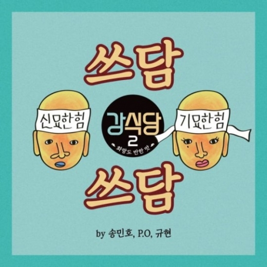 ./사진=tvN