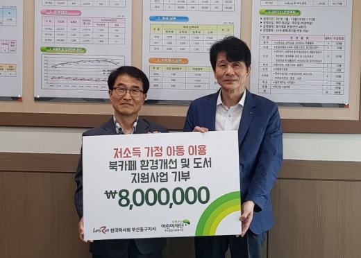 한국마사회 부산동구지사(지사장 박정진, 오른쪽)는 지난 12일 ‘저소득 가정 아동이용 북카페 환경개선 및 도서지원사업’ 후원금을 초록우산어린이재단 부산종합사회복지관에 전달했다./사진제공=한국마사회 부산동구지사 