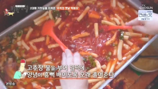 /사진=TV조선 캡처