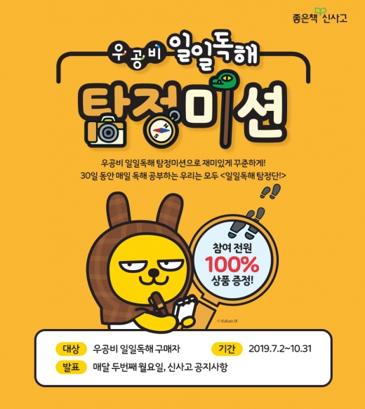 ©좋은책신사고