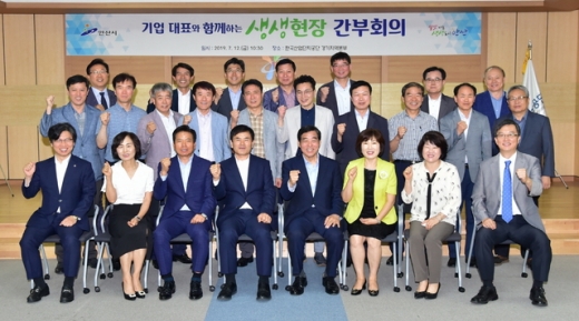 12일 한국산업단지공단 경인지역본부에서 열린 기업대표와 함께하는 생생 현장 간부회의에서 윤화섭 안산시장(앞줄 오른쪽 네번째)과 기업대표 등 참석자들이 밝은 표정으로 기념촬영을 하고 있다. / 사진제공=안산시