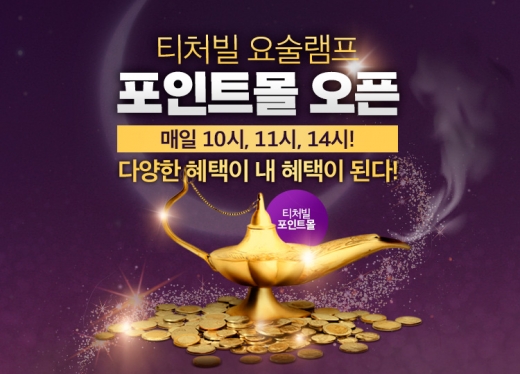 테크빌교육