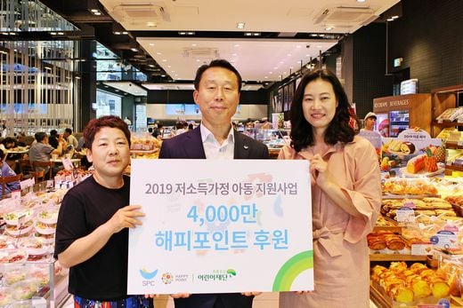 / 지난 5일, SPC그룹과 초록우산어린이재단이 파리바게뜨 강남중앙점에서 여름방학을 맞아 결식우려아동들을 위한 해피포인트 전달식을 갖고 기념촬영을 하고 있다. 왼쪽부터 가평군지역아동센터연합회 김순태 회장, SPC그룹 대외협력실 김범호 부사장, 초록우산어린이재단 여인미 서울지역본부장