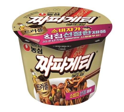 농심, 소비자가 선택한 ‘트러플 짜파게티’ 나온다!