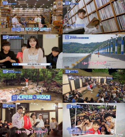 동네앨범/사진=TV조선 방송화면 캡처