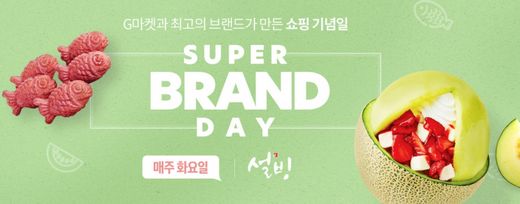 G마켓, 매주 화요일 ‘설빙’ 인기 상품 최대 50% 할인