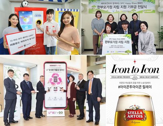 미코노미 세대를 위한 기업의 이색 CSR 활동 