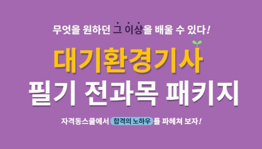 ©자격동스쿨