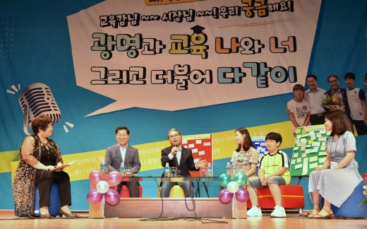 이재정 경기도교육감이 지난 13일 광명청소년수련관에서 열린 토크쇼에 참석해 이야기를 나누고 있다. / 사진제공=경기도교육청