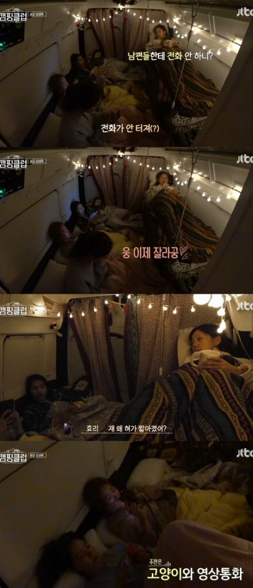 /사진=JTBC '캠핑클럽' 방송캡처