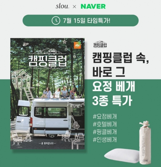 슬로우 베개. /사진=슬로우