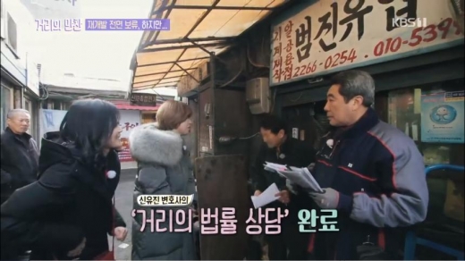 신유진 변호사. /사진=KBS1TV '거리의 만찬' 방송화면 캡처