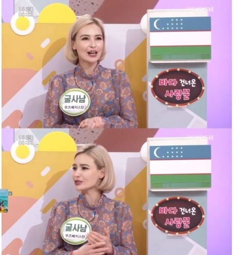 굴사남. /사진=KBS '아침마당' 방송화면 캡처