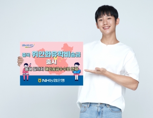 /사진=NH농협은행