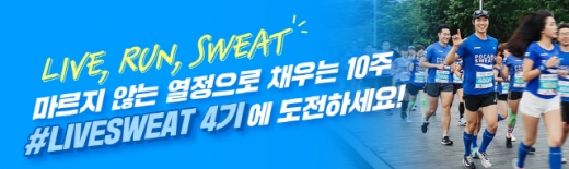 /사진=포카리스웨트