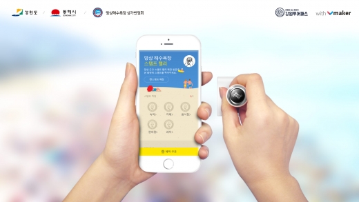 동해시, 강원 투어패스 도입 업무협약 체결