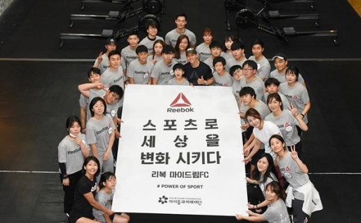 리복, 브라이언과 함께하는 ‘마이드림 FC 피트니스 특별 코칭 프로그램’ 개최