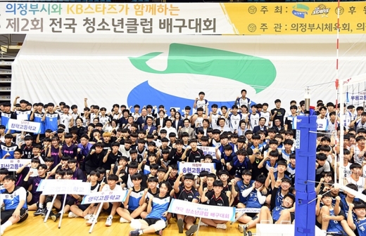 의정부시, 제2회 전국 청소년클럽 배구대회. / 사진제공=의정부시