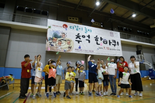 일본 시부야대학과 ‘특별한 하루 in Osan’ 프로그램. / 사진제공=오산시