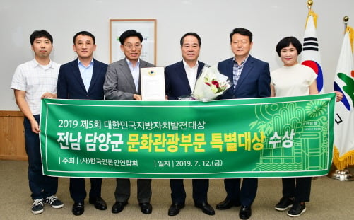 /사진제공=담양군
