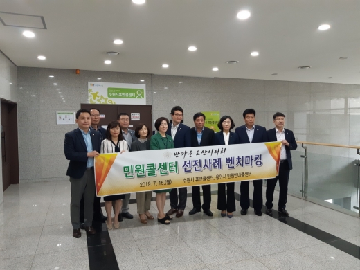 민원 콜센터 벤치마킹. / 사진제공=오산시