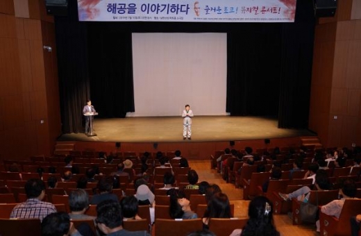 광주시는 13일 남한산성아트홀에서 해공 신익희 선생의 발자취를 찾아 추모와 그리움을 미래로 승화하는 ‘해공을 이야기 하다. 펀펀 토크쇼’와 ‘해공을 해설하다’는 강연을 진행했다고 15일 밝혔다. /사진제공=광주시
