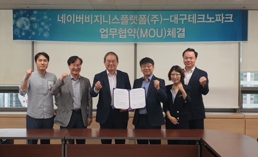 NBP와 대구테크노파크 관계자들이 기념사진을 찍고 있다. /사진=NBP