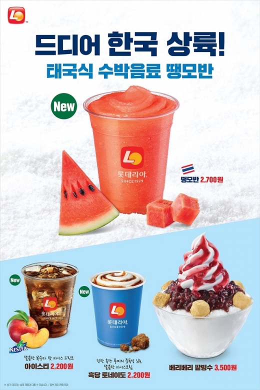 롯데리아. /사진=롯데리아 제공     