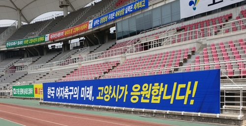 고양종합운동장 전경. / 사진제공=고양시