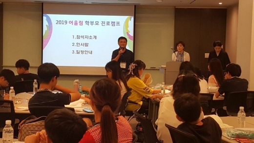 탈북학생 학부모 맞춤형 진로 역량강화를 위한 어울림 진로캠프를 하는 모습. /사진제공=인천광역시교육청