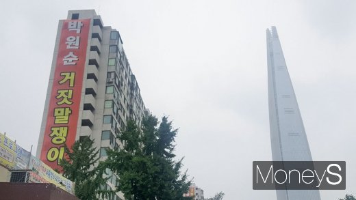 잠실주공5단지. /사진=김창성 기자