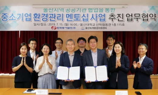 /사진제공=동서발전 