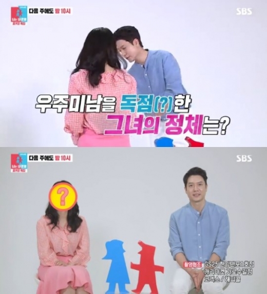 조현재. /사진=SBS '동상이몽2' 방송캡처