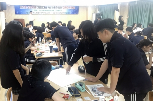 미래형상상학교 사용자 참여 디자인 협의회. /사진제공=경기도교육청