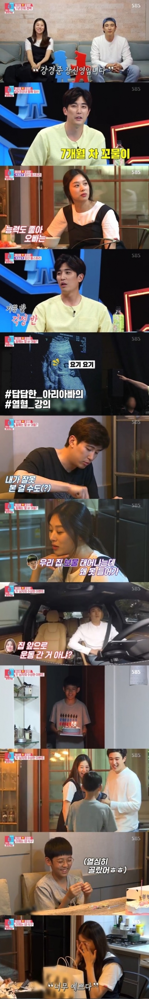 /사진=SBS '동상이몽2' 방송 캡처