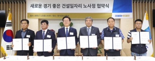송한준(오른쪽 세번째) 의장은 15일 경기도청 상황실에서 열린 ‘건설일자리 노사정 협약식’에서 이재명 경기도지사, 김용목 한국노총 경기지역본부의장, 하용환 대한건설협회 경기도회장, 변문수 민주노총 건설노조 수도권남부지역본부장, 최용근 대한전문건설협회 경기도회 부회장과 협약식을 가진 후 기념촬영을 했다. /사진제공=경기도의회