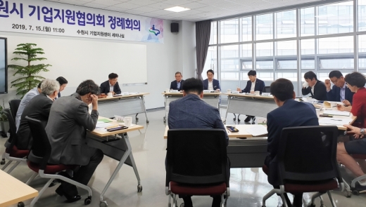 15일 수원시 기업지원센터 세미나실에서 원영덕 수원시 경제정책국장이 '2019년 제1차 수원시 기업지원협의회 정례회의'를 진행하고 있다. / 사진제공=수원시