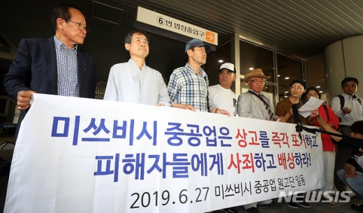 미쓰비시중공업 원고단. /사진=뉴시스   