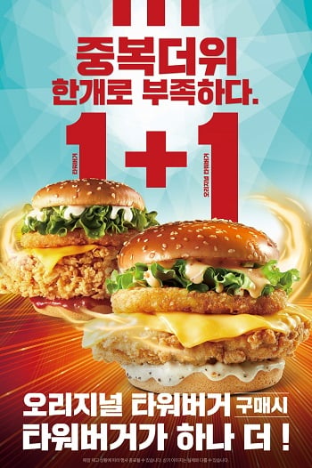 KFC 중복 행사. /사진=KFC 제공 