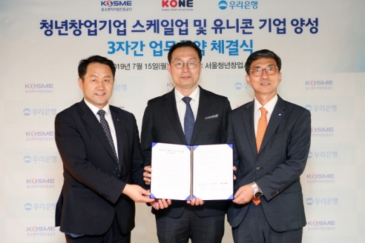 김은광(왼쪽부터) 중소벤처기업진흥공단 청년창업사관학교장과 장욱진 KONE 회장, 신명혁 우리은행 중소기업그룹 부행장이 15일 서울 목동 청년창업사관학교에서 청년창업기업 스케일업 및 유니콘 기업 양성을 위한 업무 협약을 체결한 뒤 기념촬영을 하고 있다./사진=우리은행