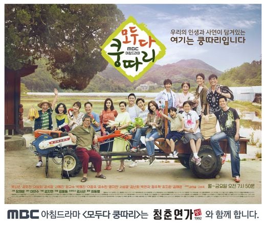 주점창업 '청춘연가' … 아침드라마 제작지원