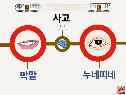 [7월16일 일그남] 또 하나의 패싱